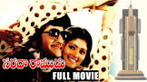Shringara Ramudu  Movie