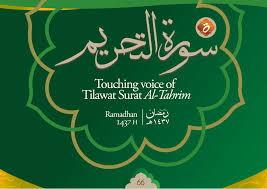 July 3, 2012 0 raja. Recitation Of Surat 66 At Tahrim Free Download Borrow And Streaming Internet Archive