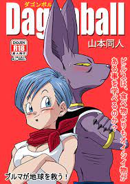 Manga] - Bulma can Save the Earth [YamamotoDoujinshi] | F95zone