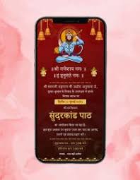 khatu shyam baba invitation card