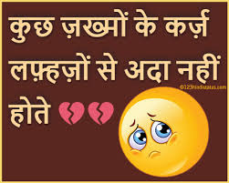 sad images and breakup images in hindi