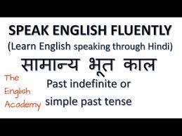 Formula of the simple present tense affirmative is, subject + base form(v1)+'s' or 'es' + rest of the sentence. Simple Past Tense Definition Formula Rules Exercises And Examples In Hindi
