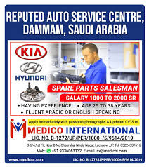 auto spare parts sman job saudi arabia