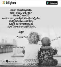 Check spelling or type a new query. Sister Kavana Kannada Sister Quotes Pictures Photos Images And Pics For Facebook Tumblr Pinterest And Twitter à²•à²¨ à²¨à²¡ à²ª à²° à²® à²•à²µà²¨à²—à²³ à²®à²¤ à²¤ à²•à²µ à²¤ à²—à²³ Love Kavithegalu The Cindiei Crude