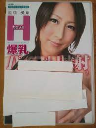 DVD: Japanese Busty Girls《 Yuna Hoshizaki Yuuki Maeda 前田優希 星咲優菜  》4562382443364 | eBay