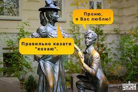 Кохаю или люблю - как сказать на украинском правильно и когда какое слово  употреблять — УНИАН