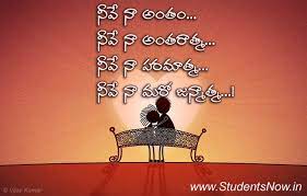 Love Quotes In Telugu Download Esxqvw ...