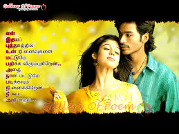 romantic tamil couple image love