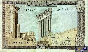 20 الف ليرة لبنانية كم ريال سعودي