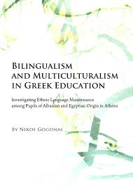 multiculturalism in greek education
