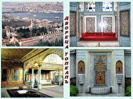 Гарем, покои султана и хюррем. Ot Jerusalim Do Moskva Dvorect Topkap V Istanbul