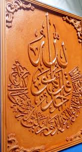 Kaligrafi yang indah yang sangat cocok untuk hiasan dinding rumah anda. Kaligrafi Dekorasi Surat Al Ikhlas Gambar Islami