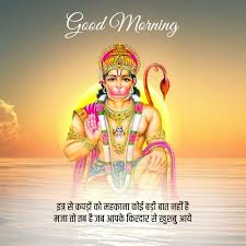 good morning hindu images