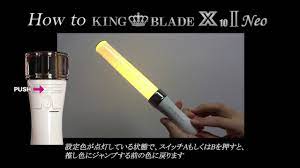 How to KING BLADE X10 II Neo〜HotButton使用方法〜 - YouTube