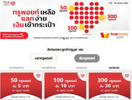 Maybe you would like to learn more about one of these? à¹à¸¥à¸ True Point à¹€à¸› à¸™à¹€à¸‡ à¸™ 10 à¸—à¸£ à¸žà¸­à¸¢à¸— 1 à¸šà¸²à¸— Techfeedthai
