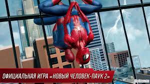 As all the spidey fans will be aware of the storyline of the protector of new york. Download The Amazing Spider Man 2 V1 2 8d Apk And Obb Mod Money For Android Page 2