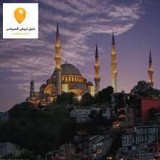 مدن سياحية في تركيا قريبة من اسطنبول - دليل ابيض السياحى