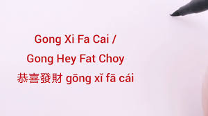 Please to search on seekpng.com. How To Say And Write Gong Xi Fa Cai æ­å–œç™¼è²¡gÅng XÇ Fa Cai Youtube