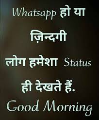 good morning whatsapp status