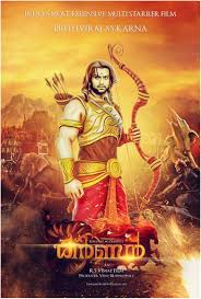 Karnan movie promotional poster design. Karnan Movie Poster Design R S Vimal And Prithviraj Sukumaran Movie Posters Design Movie Posters Poster Design