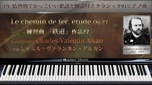 Alkan : Le chemin de fer[19_Passionate and cool classical music piano tunes  