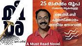 The novel, which had earned its author the wrath of the ultra right wing, hit the stands on tuesday. Meesa Malayalam Novel By S Hareesh Bookmark Vipin Wilfred Youtube