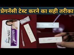 Check spelling or type a new query. Pregnancy Test Kit Ko Kaise Use Kare Pregnancy Test Kit