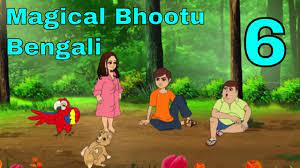 ম্যাজিক ভুতু Magic Bhootu - Ep - 6 - Bangla Friendly Little Ghost Cartoon  Story - Zee Kids - YouTube