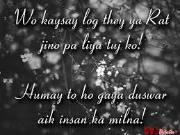 Example sentences with the word roman. Sad Love Quotes In Urdu Quotesgram