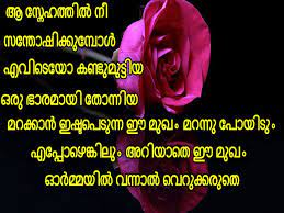 Beautiful malayalam good morning wishes greetings ecards quotes images wallpapers pics pictures #4. Malayalam Romantic Good Morning Wallpapers On Wallpaperdog