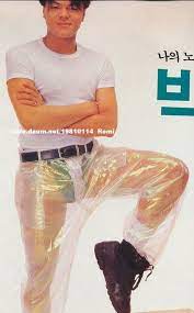 JYP's attempt to liberalize Korea started in his pants | Plastic pants, Vinyl fashion, Clear pants