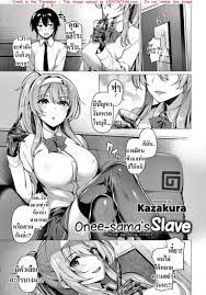 ทาสของพี่สาว - [Kazakura] Onee-sama's Slave