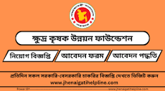 BD Govt Job Circular 2024 - All Government & Private Jobs In ...