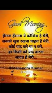 new good morning love shayari in hindi