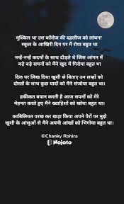 sad poem on life in hindi es