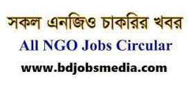 NGO Job News 2023 এর ছবির ফলাফল