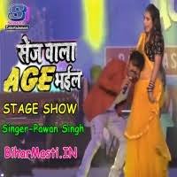 Sej Wala Age Bhail Na (Pawan Singh) : Stage Show Sej Wala Age Bhail Na  (Pawan Singh) : Stage Show Download -BiharMasti.IN