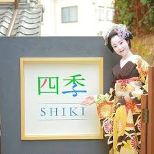 private maiko makeup kimono ing and