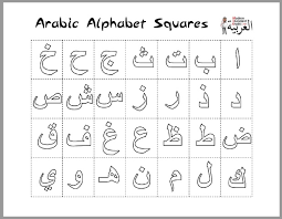 arabic coloring pages modern standard