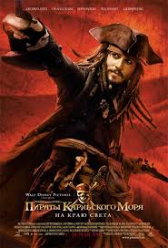 Terza spettacolare avventura per i nostri pirati: Poster 15 Pirati Dei Caraibi Ai Confini Del Mondo