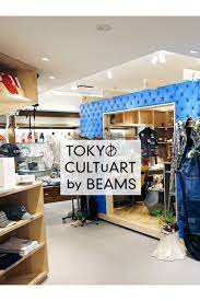 tokyo cultuart by beams トーキョー カルチャ