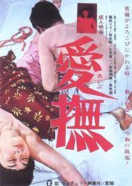 Aibu (1965) - IMDb
