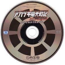 AKATSUKI BLITZKAMPF Ausf. Achse SOUNDTRACK (2008) MP3 - Download AKATSUKI  BLITZKAMPF Ausf. Achse SOUNDTRACK (2008) Soundtracks for FREE!