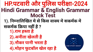 hindi grammar english grammar hp