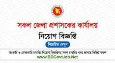 BD Jobs Today (চাকরির খবর ২০২৩) - All BD Job ...