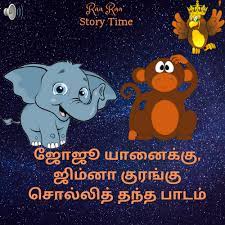 tamil m short stories children s