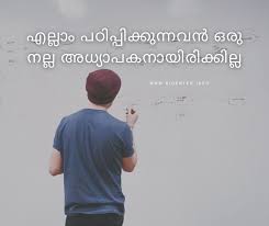 See more ideas about malayalam quotes, quotes, feelings. 100 Best Malayalam Quotes Text Love Life Bigenter