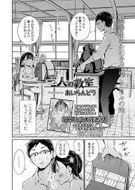 二人の教室 - エロ漫画・アダルトコミック - FANZAブックス(旧電子書籍)