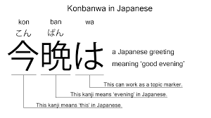 Konbanwa is the Japanese greeting for 'good evening'