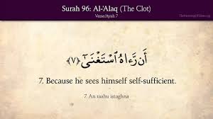 quran 96 surah al alaq the clot